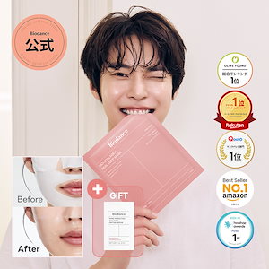 Qoo10] Biodance 【バイオダンス公式】バイオコラーゲンリア