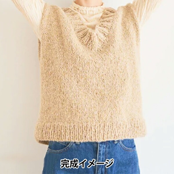 編み物キット 『moln Vネックベストキット イエローベージュ』 SAWADA 澤田