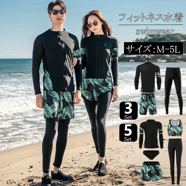 水着 レディース メンズ フィットネス水着 セットアップ 上下セット レギンスセット 水陸両用 ラッシュガード セパレート 紫外線カット 日焼け対策 長袖 袖あり 短パン ネイビー カップル 水着 パ