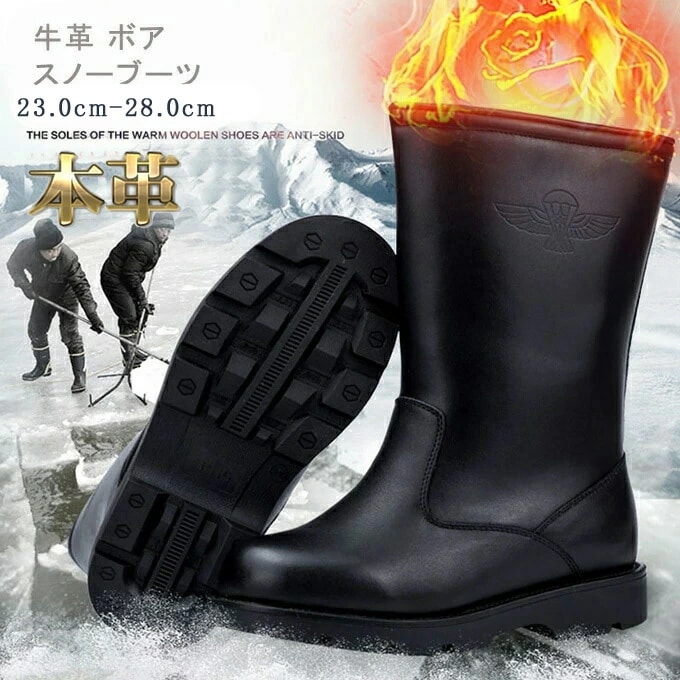 スノーシューズ 防寒 メンズ 長靴 スノーブーツ ムートンブーツ メンズ ロングブーツ ホカホカ 牛革 裏起毛 ボア 防寒 厚手 撥水 靴 アウトドア 安定感 防水 滑り止め 雪道 滑らない 冬物 真