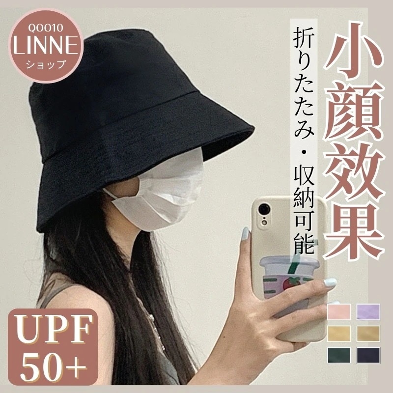 大人気！ バケットハット 小顔効果 UVカット 帽子 レディース 日焼け防止 UPF99+ ハット 韓国ファッション ミニオン 可愛い[5 カラー]