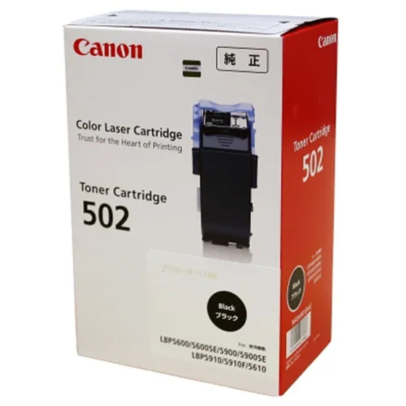 『CRG-502BLK』Canon アウトレット品 トナーカートリッジ 502 BK ブラック 9645A001 キヤノン 純正品