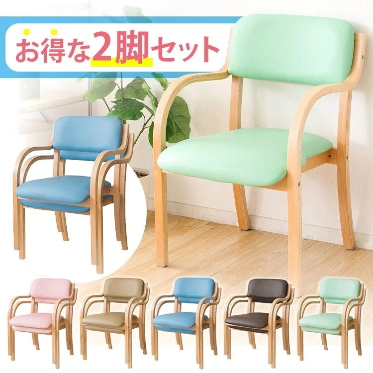 【2脚セット】 スタッキングチェア STKC2S-795 イス 肘掛け付き メガ割