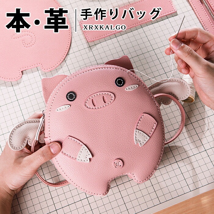 手作り本革 DIY サドルバッグ 斜めがけ ショルダーバッグ 2WAY リュックサック 大容量 レザークラフト材料セット 女性用 子供用 本革 豚 牛革 手作りバッグ 手作り 手縫 材料キット