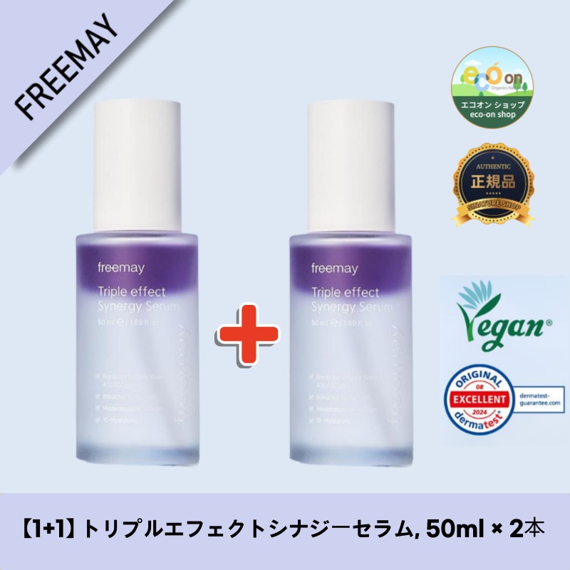 【1+1】【韓国コスメ】【正規品扱い店】 トリプルエフェクトシナジーセラム, 50ml × 2本