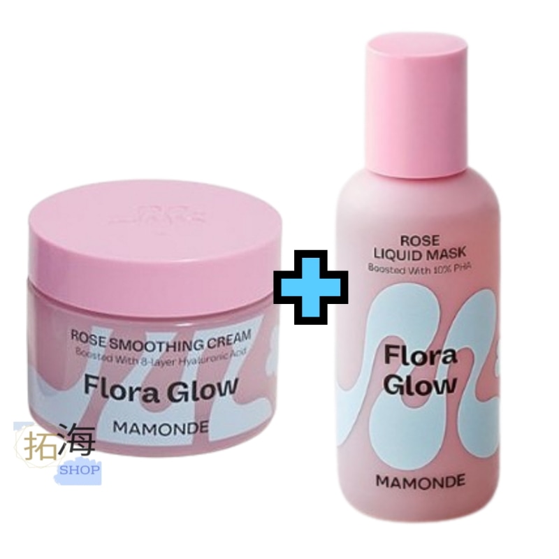 [フローラ グロー ローズ2点セット]リキッドマスク80ml+スムージングクリーム50ml/ローズペプチド PHA