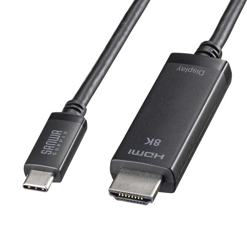 サンワサプライ　TYPE C-HDMI変換ケーブル 8K対応 2m　KC-ALCHD8K20