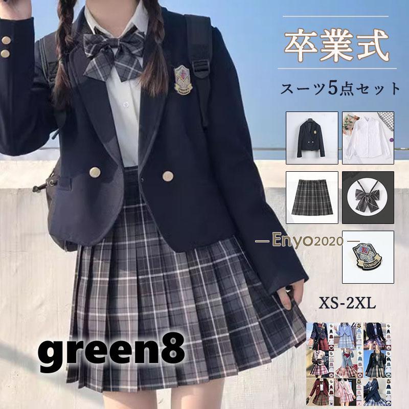 セット 高校生 女の子 女子 5点セット ジャケット シャツ 蝶ネクタイ スカート 徽章 入学式 卒業式 女子 中学生 結婚式 ピアノ発表会