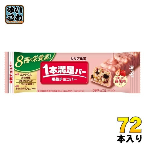 アサヒグループ食品 1本満足バー シリアル苺 72本入 準チョコ 菓子 一本満足
