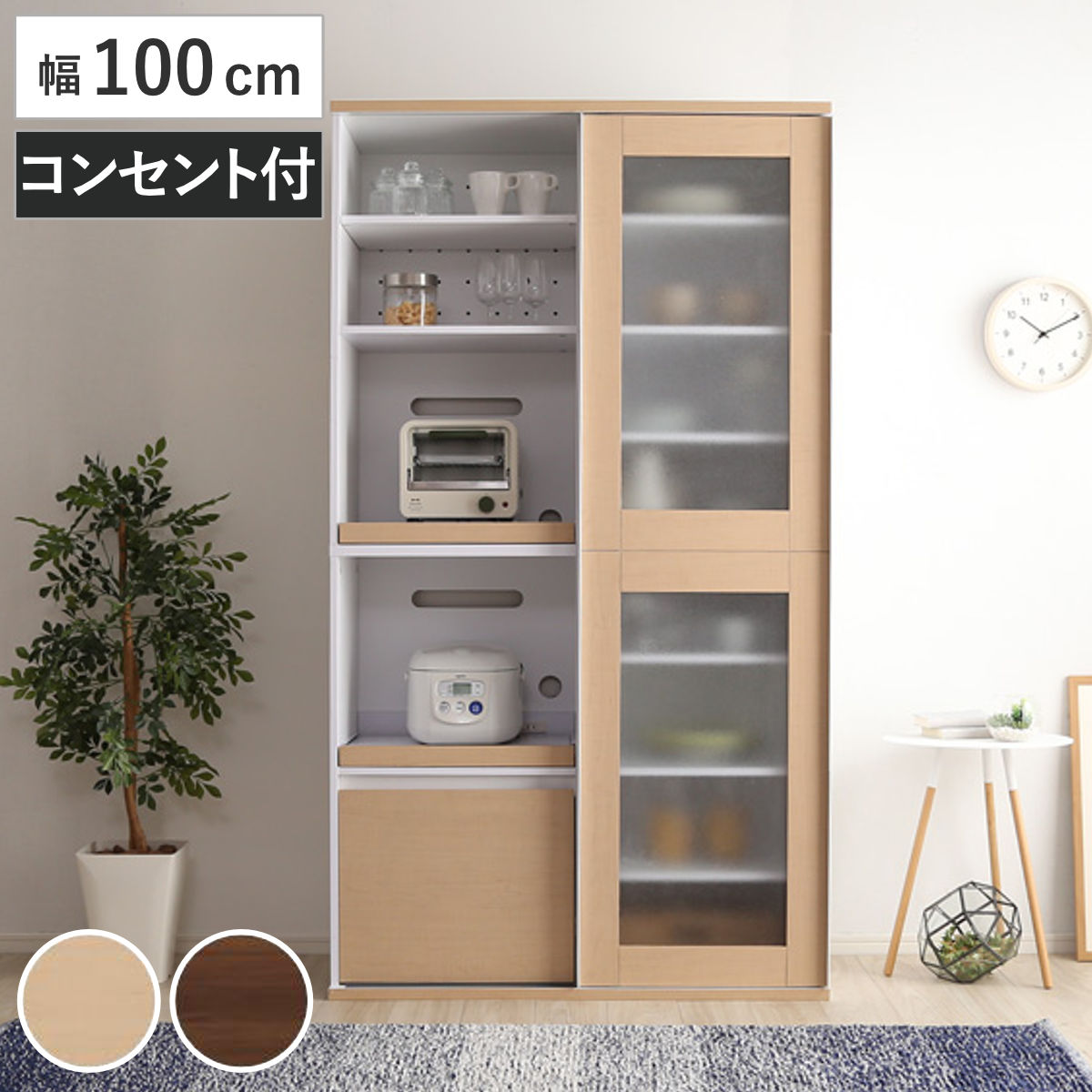 食器棚 幅100cm スライド扉 北欧風 キッチン家電収納 カップボード キッチンボード キッチン収納 キッチン 収納 キッチンキャビネット 食器 家電 スライド棚 コンセント ガラス 北欧