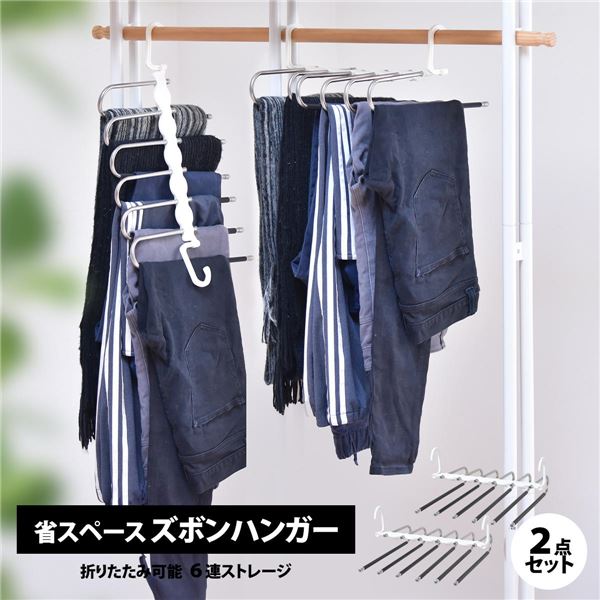 衣類収納 約幅330mm ホワイト 6連 省スペース ズボンハンガー 組立品 リビング ダイニング インテリア家具 5,095円