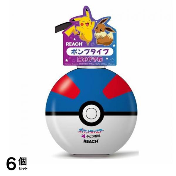 REACH リーチキッズポンプ ジェル歯みがき ぶどう香味 ポケットモンスター 250g 6個セット