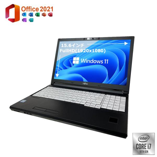送料無料 中古パソコン ノートパソコン 高画質 FullHD Windows11 Office2021 富士通 A7510/D 第10世代 Corei7 メモリ16GB SSD256GB 無線LAN