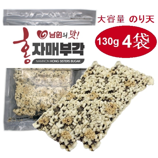 大容量 海苔 のり天 130g 4袋 / 홍자매부각 / 韓国旅行プレゼント 人気 / 韓国海苔で作ったサクサクのおやつ / 特産品 / 子供のおかず お酒のおつまみ ビール おつまみ kfood