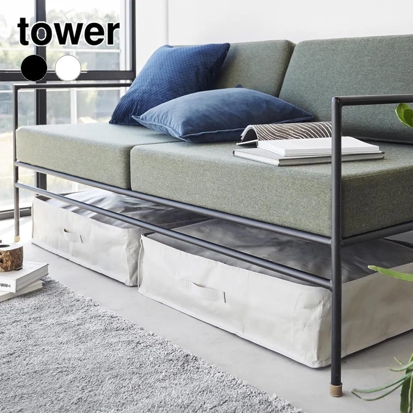 tower ポリエチレンシート ソファ＆ベッド下収納ケース 2個組 1915 1916 4,615円