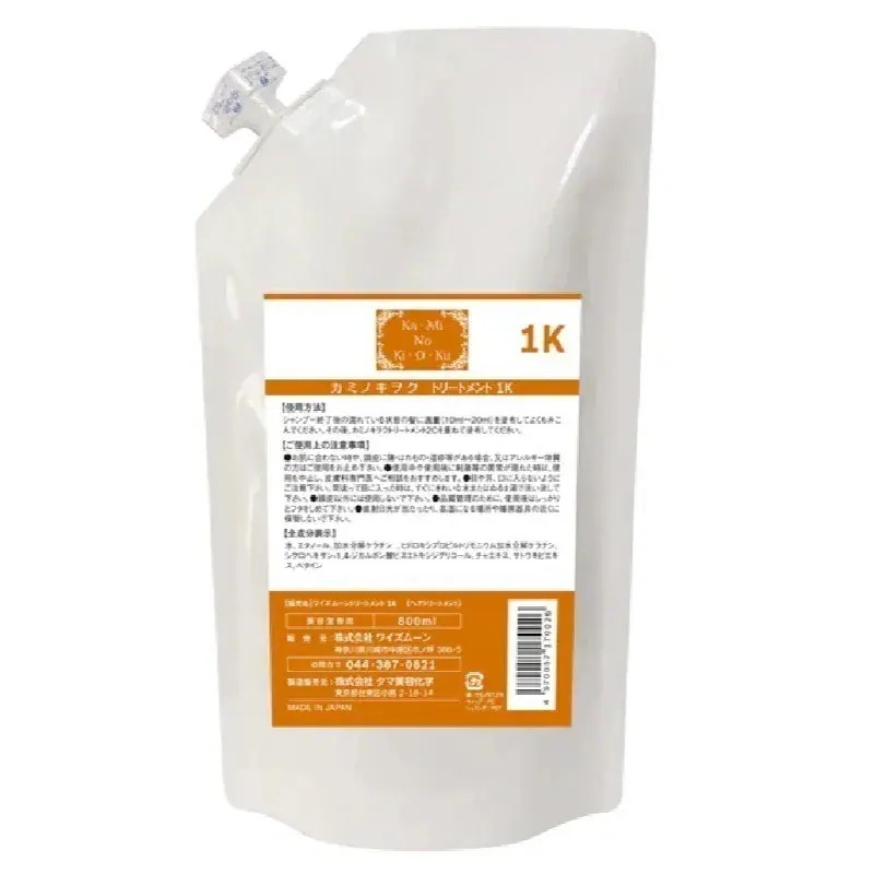 [国内正規品] カミノキヲク トリートメント 1K 800ml KaMiNoKiOKu ケラチンベース 酸熱トリートメント 髪質改善 ハイダメージ ビビり 毛先 カオチン ジカルボン酸エステル