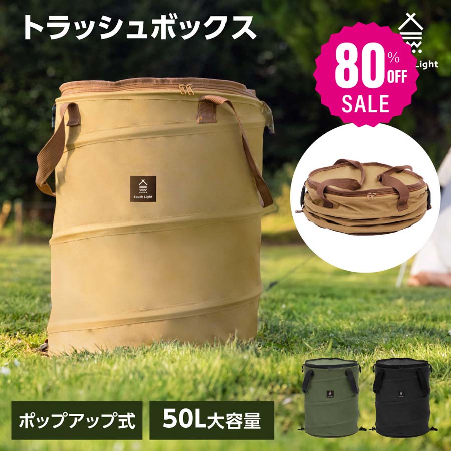 【品質良い 大好評中1933 】 トラッシュボックス ポップアップ キャンプ用ゴミ箱 60L 折りたたみ ゴミ箱 ボックス 蓋付き バッグ 収納ボックス 薪入れ ダストボックス d-00003