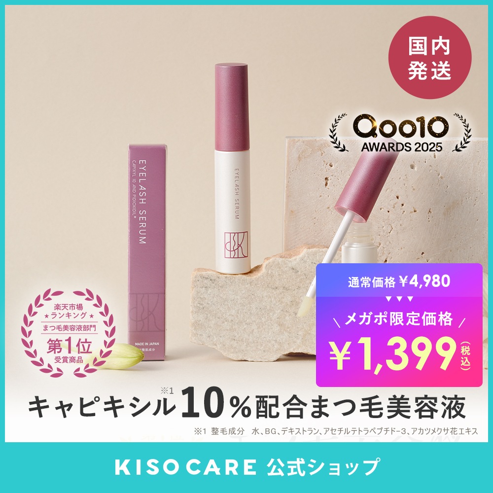Qoo10] KISOCARE 【5/2-6限定SALE】 まつ毛美容液 : ポイントメイク