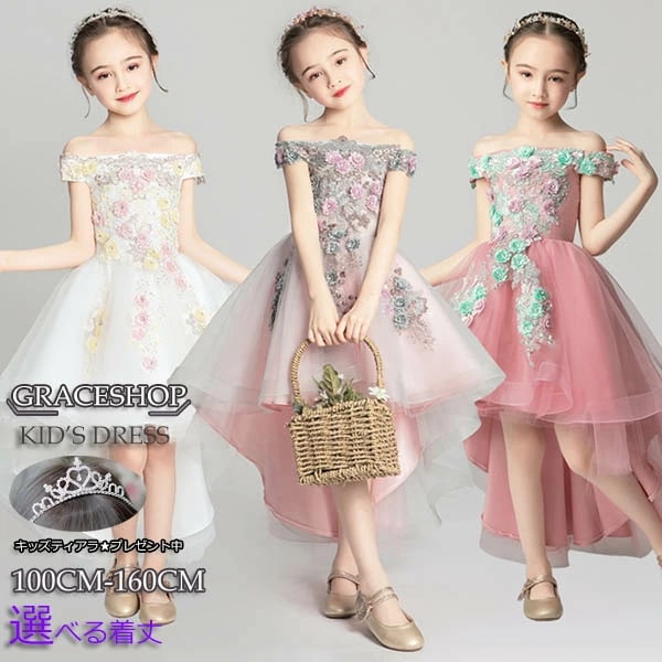 髪飾りプレゼント中ピアノ発表会 ドレス 中学生 ワンピース ジュニアドレス 七五三 キッズ ドレス 子供 女の子 パーティーファスナー オフショルダー フィッシュテール 春 フォーマル 上品 レース