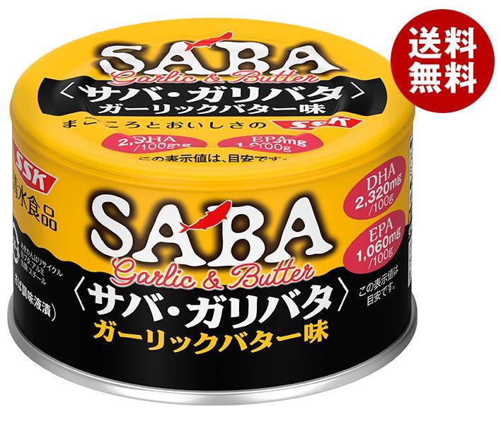SSK サバガリバタ ガーリックバター味 140g缶＊24個入