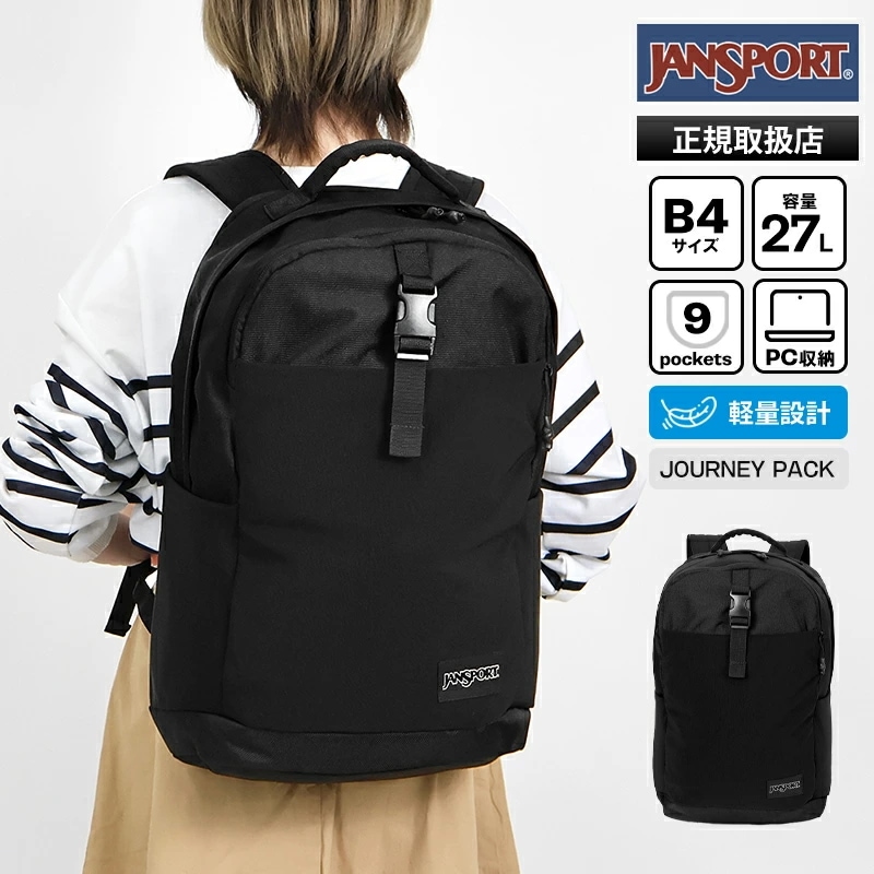リュックサック JOURNEY PACK 27L キャリーオン対応 デイパック メンズ レディース 軽量 JS0A85WD 2026年春夏新作 ブランド [正規取扱店]