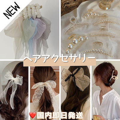 Qoo10 - ヘアアクセサリーの商品リスト(人気順) : お得なネット通販サイト