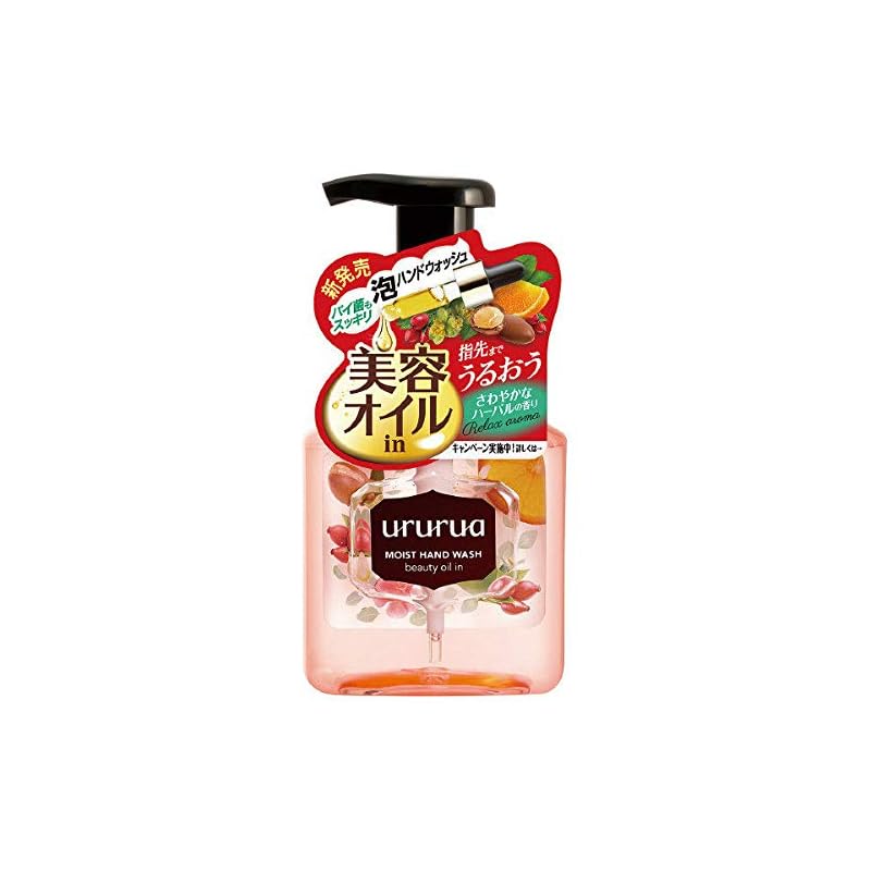 ウルルア 美容オイルinハンドウォッシュ ポンプ付 220mL