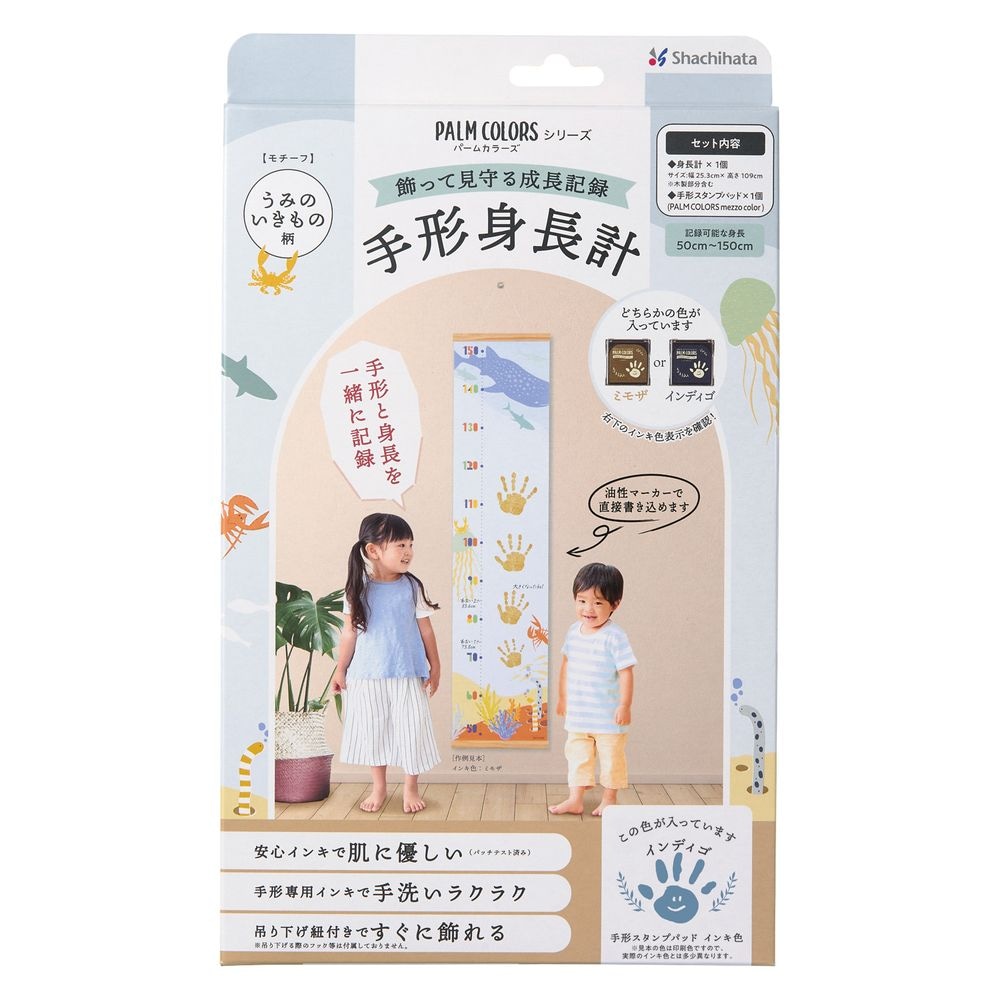 （まとめ買い）PALM COLORS メゾカラー 手形身長計 うみのいきもの柄 インディゴ HPSS-U/H-IB [x3]