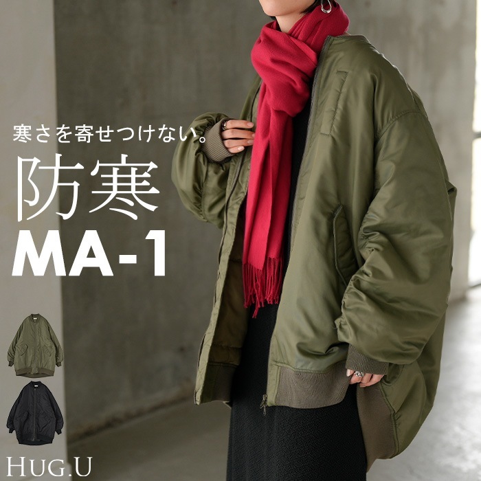 ジャケット MA-1 アウター 中綿 レディース ロング ジャンパー ブルゾン