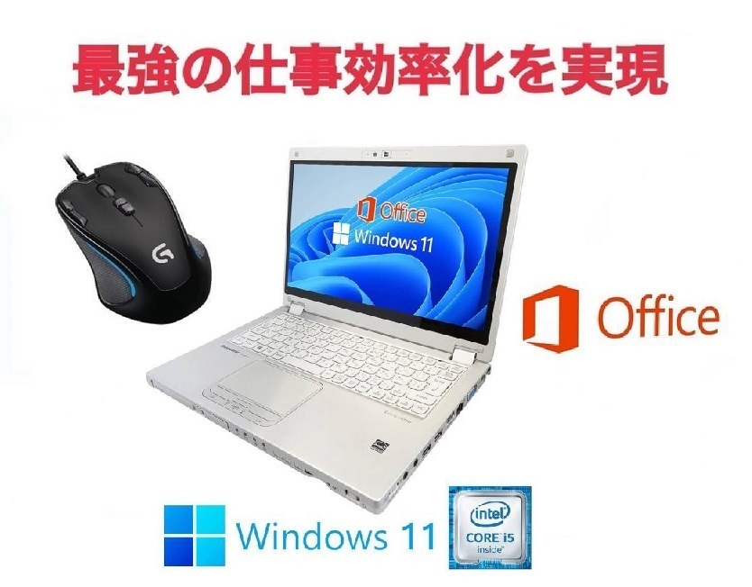 【サポート付き】CF-MX5 Windows11 Webカメラ SSD:1TB メモリー:8GB タ