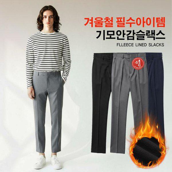 男性 冬 裏起毛 パンツ 裏起毛 ハーフ バンディング 9分丈 スラックス ROPT14