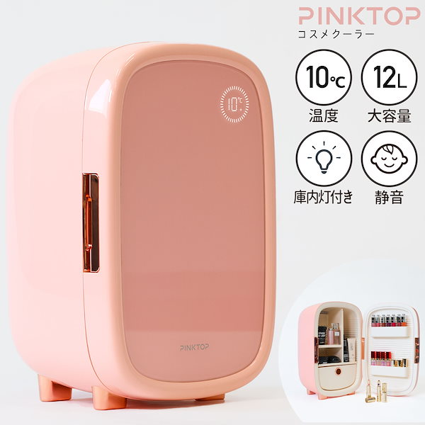 [Qoo10] PINKTOP コスメクーラー 正規品 1年保証付き P