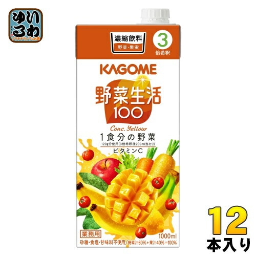 カゴメ 野菜生活100 イエロー 3倍希釈 1L 紙パック 12本 (6本入×2 まとめ買い) 野菜ジュース 業務用 7,919円