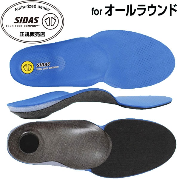 シダス SIDAS 衝撃吸収インソール アクションプラス 3132321 オールラウンド中敷き フラッシュフィット
