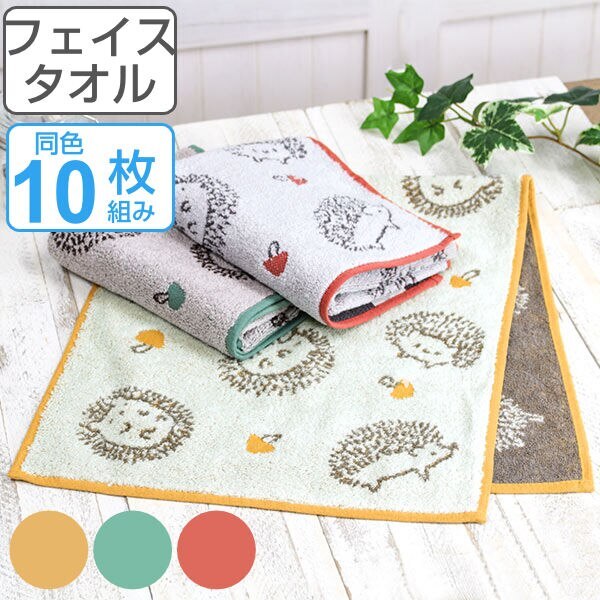 フェイスタオル 34x80cm 10枚セット イーゲルフェイスタオル まとめ買い セット ハリネズミ タオル フェイス たおる 綿 コットン 手洗い 洗顔 スポーツ 汗拭き デイリータオル