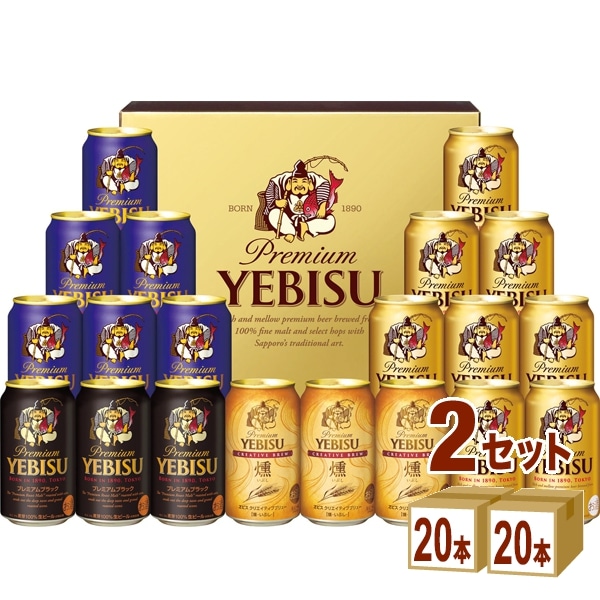 サッポロ エビス4種の味わいセット YBF5DT ビールギフト お歳暮 （350ml 20本） 2箱 ギフト