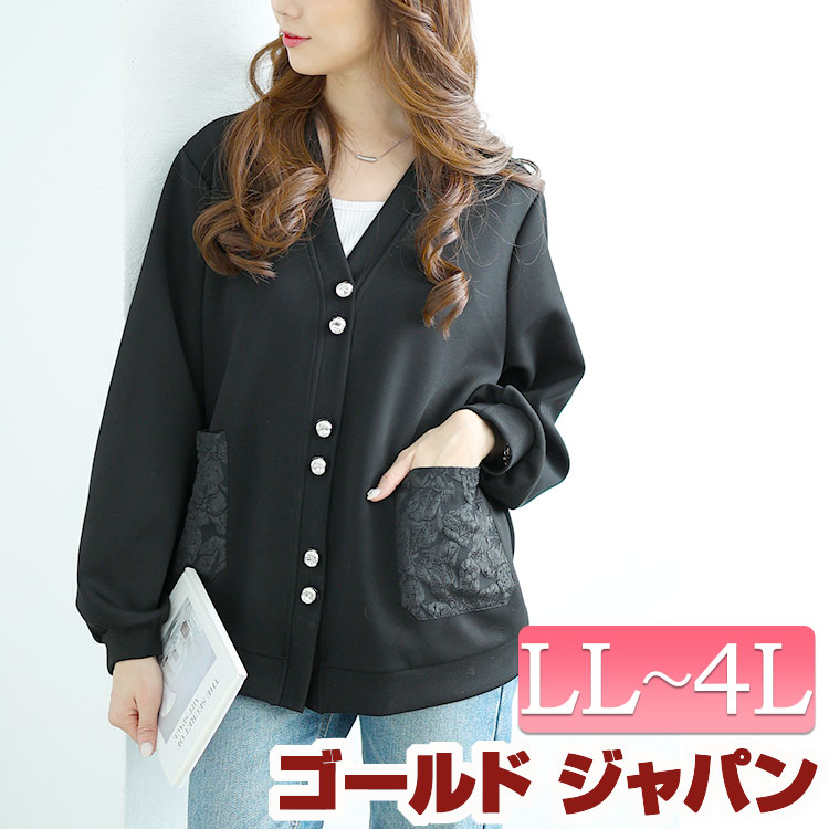 大きいサイズレディース トップス アウター カーディガン 花柄ポケットVネックカーディガン カーデ 羽織り ライトアウター Vネック 長袖 ボタン開き ボタン ビジューボタン 花柄 ポケット 異素材