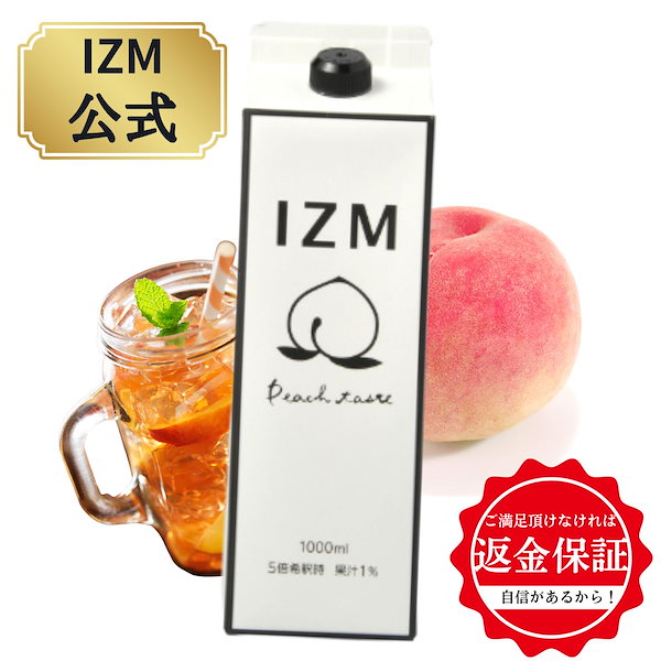 IZM PEACH TASTE（イズムピーチテイスト） - 栄養ドリンク、美容健康飲料