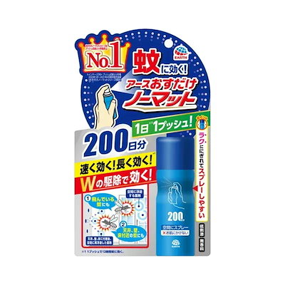 他サイト： おすだけノーマット 蚊取りスプレー ワンプッシュ 蚊取り 無香料 屋内 蚊 対策 駆除 蚊除け 200日 防除用医薬部外品の商品画像