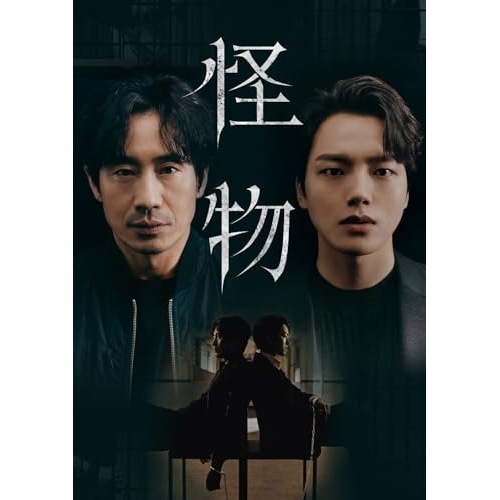 怪物 DVD-BOX1 ／ シン・ハギュン (DVD) BIBF-3611