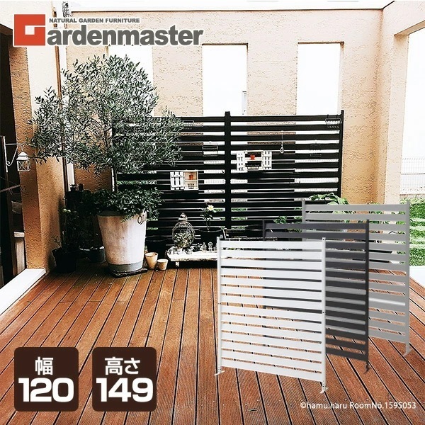 アルミボーダーフェンス(幅120高さ149) KABF-120H