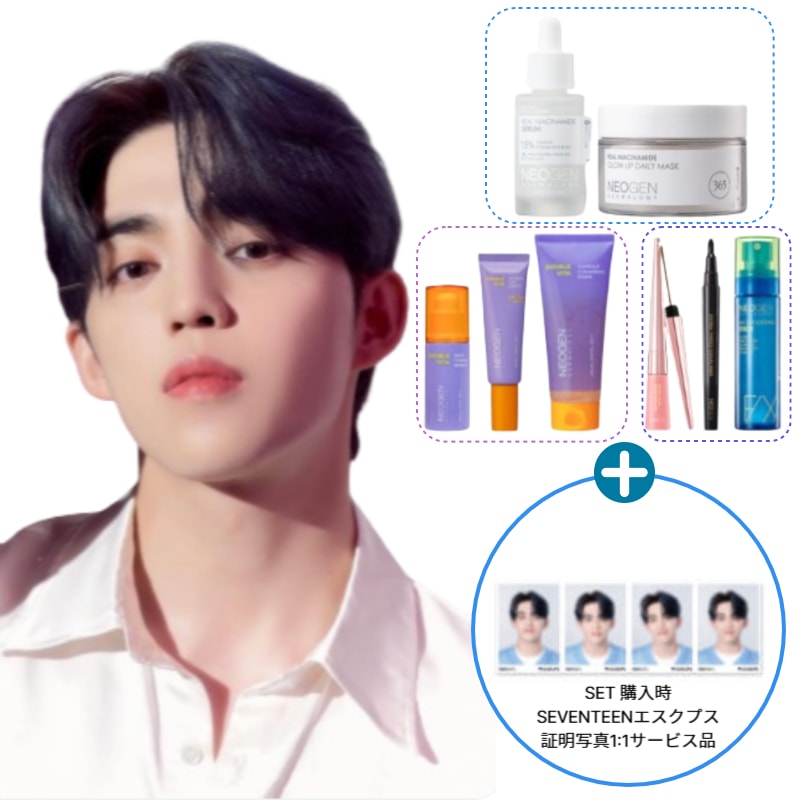 [NEW/正規品/ SEVENTEEN エスクプスPick] グローアップフェイスセット/ トーンアップフェイスセット/ パーフェクトグローセット/ エスクプス 証明写真(4カット)