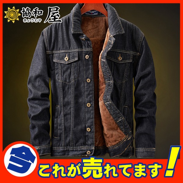 【人気爆売れ】Gジャン メンズ デニムジャケット ジージャン ジャケット 大きいサイズ 裏起毛 裏起毛 暖かい ブルゾン ヴィンテージ デニム ゆったり アウター