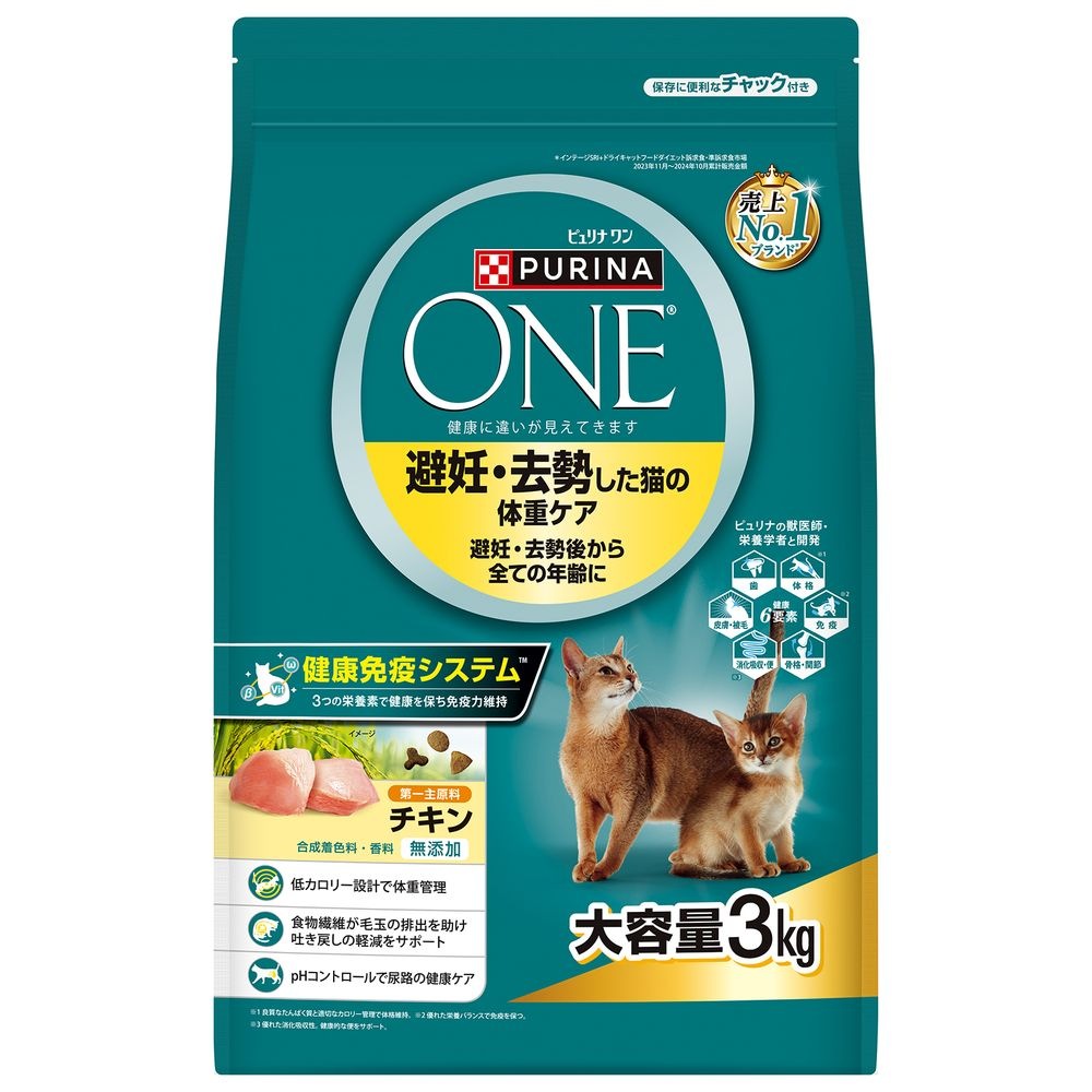 （まとめ買い）ピュリナ ワン キャット ドライ 避妊/去勢した猫の体重ケア チキン 3kg 猫用フード [x3]