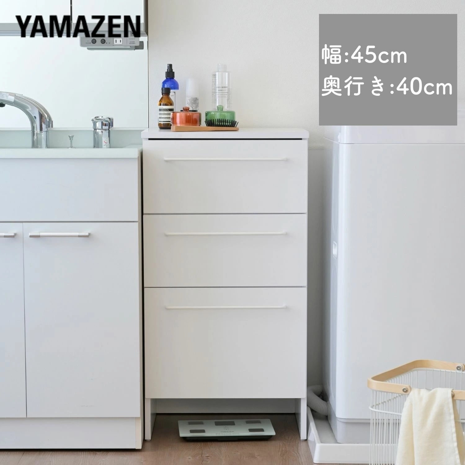 チェスト ランドリーチェスト ロータイプ幅45 奥行40.5 高さ85cm サニタリーチェスト