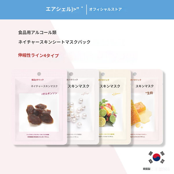 Qoo10] FOODAHOLIC フードホリックネイチャースキンシートマス