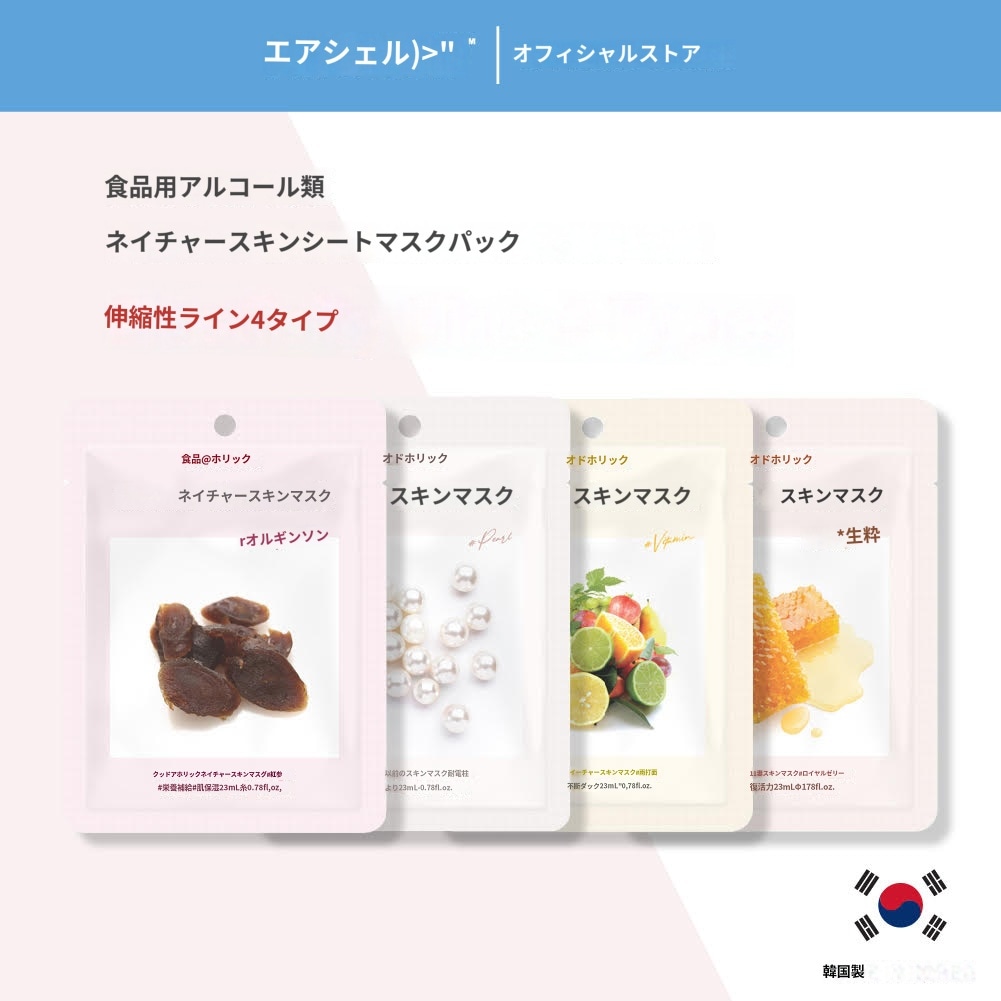 Qoo10] FOODAHOLIC フードホリックネイチャースキンシートマス