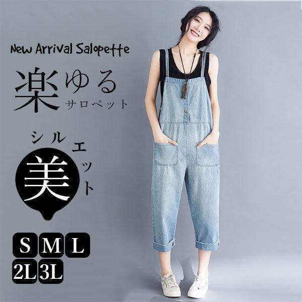 サロペット レディース オールインワン オーバーオール ノースリーブ デニムパンツ ワイドパンツ サロペ ゆったり ロングパンツ サルエルパンツ ワイド