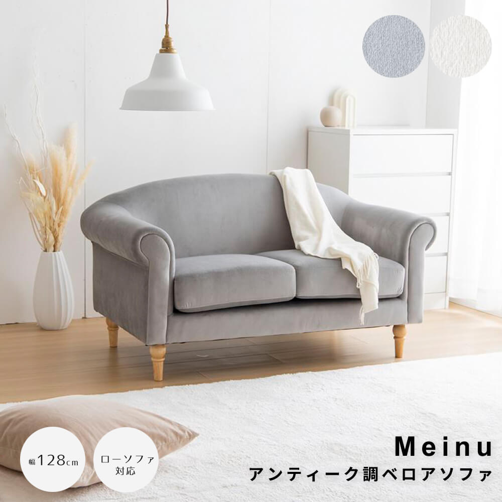 アンティーク調ベロアソファ　二人掛けソファ　ソファ　ローソファ　ベロアソファ　フロアソファ　韓国　インテリア　海外インテリア風