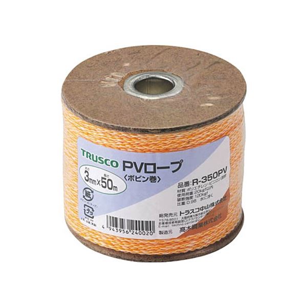 （まとめ）PVロープ 3mmx50m ボビン巻 黄 R-350PV 1巻 [x3セット]